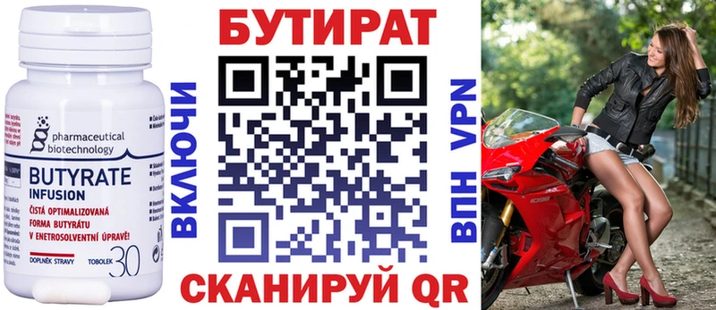 БУТИРАТ буратино Абинск