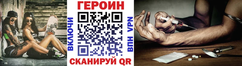 ГЕРОИН хмурый  Купить  Абинск 