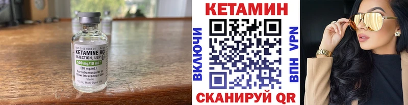 Купить  Абинск  Кетамин VHQ 