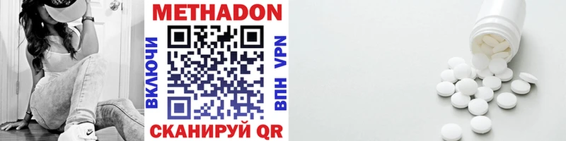 Купить где  Абинск  МЕТАДОН белоснежный 
